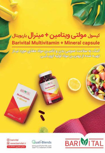 باریج اسانس (شماره 28)